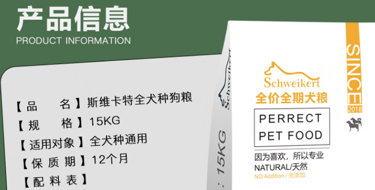 斯维卡特犬粮怎么样 斯维卡特犬粮怎么样