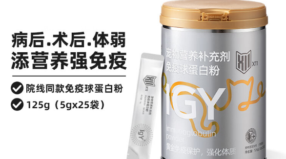 x11宠物免疫球蛋白粉多少钱 x11宠物免疫球蛋白粉多少钱