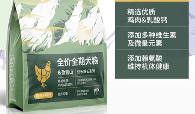永盈雪山狗粮怎么样
