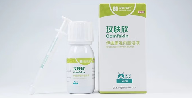 宠物药哪个品牌靠谱？汉肤欣：高效对抗宠物真菌感染