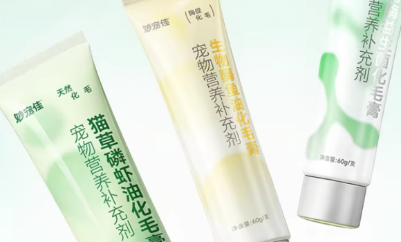 妙宠佳化毛膏怎么样