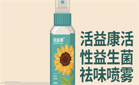 活益康益生菌祛味喷雾有效果吗