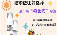 活益康益生菌祛味喷雾多少钱一瓶