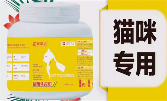 宠嘉乐猫咪营养粉有用吗