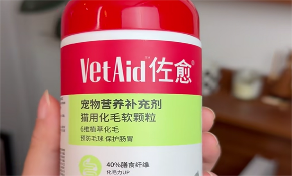佐愈vetaid猫用排毛软颗粒怎么样