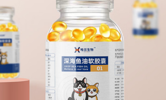 宠物鱼油怎么选？哈兰高纯度鱼油，爱宠焕亮健康新选择