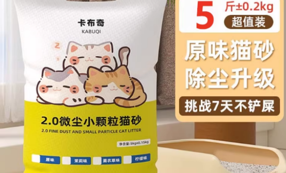 猫砂结团松散易散？卡布奇膨润土猫砂，紧实聚团不松散