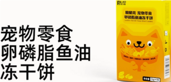 皮乐奥peloro鱼油冻干饼有营养吗 皮乐奥peloro鱼油冻干饼有营养吗
