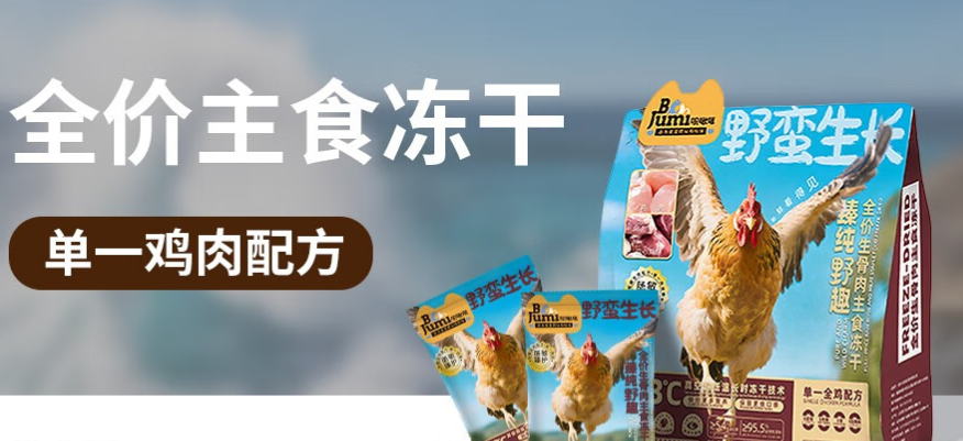 呗啾咪野蛮生长猫粮,还原整鸡膳食比例 呗啾咪野蛮生长猫粮,还原整鸡膳食比例