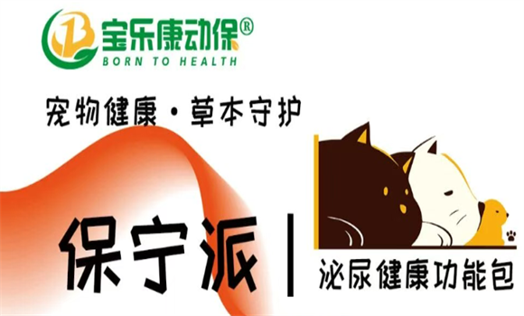 宝乐康保宁派有什么作用 宝乐康保宁派有什么作用