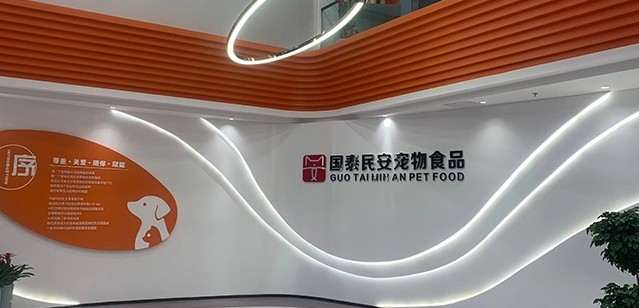 国泰民安宠物食品产品质量靠谱吗