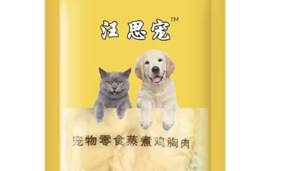 宠物零食推荐—汪思宠鸡胸肉,您的优质之选 宠物零食推荐—汪思宠鸡胸肉,您的优质之选