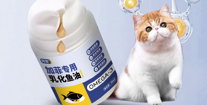 加菲猫鱼油品牌有哪些?阿世专为加菲猫定制乳化鱼油 加菲猫鱼油品牌有哪些?阿世专为加菲猫定制乳化鱼油