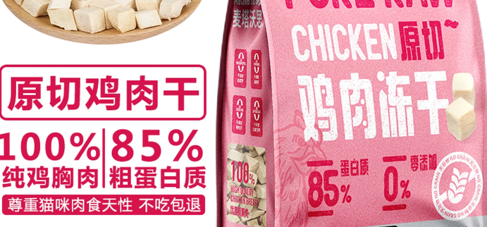 宠物冻干怎么吃?分享麦塔沃思的灵活喂养方案! 宠物冻干怎么吃?分享麦塔沃思的灵活喂养方案!