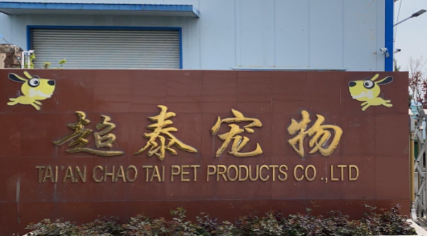 超泰宠物用品是哪里的