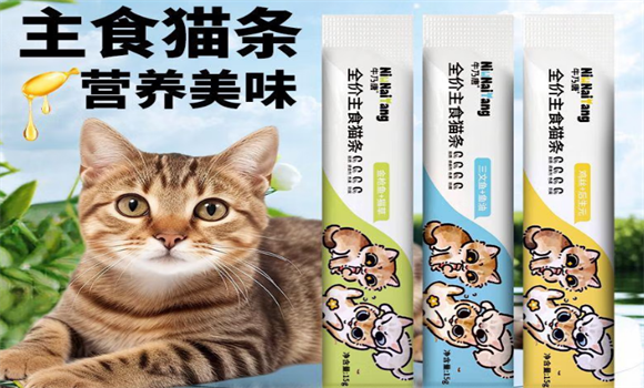 猫条哪些品牌好用？日常喂养必备，牛乃唐用细节守护猫咪一生