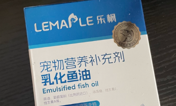 乐枫LEMAPLE乳化鱼油的作用是什么 乐枫LEMAPLE乳化鱼油的作用是什么