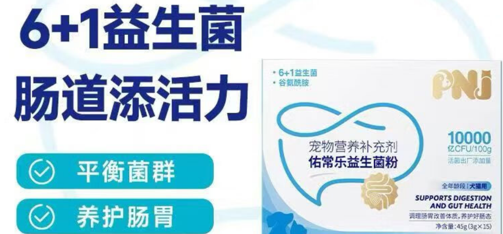 佩纳嘉pnj产品好不好用