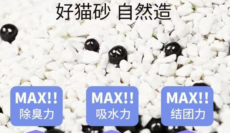月半能木薯猫砂,铲屎官新体验 月半能木薯猫砂,铲屎官新体验