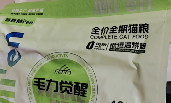 哪家品牌猫粮好？咪恩营养猫粮，焕活毛发健康状态