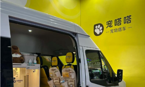 宠嗒嗒宠物搭车可靠吗