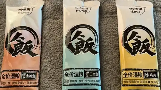 全价湿粮推荐哈咪琪，精准营养配比，守护毛孩子健康成长！