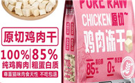 宠物冻干怎么吃？分享麦塔沃思的灵活喂养方案！
