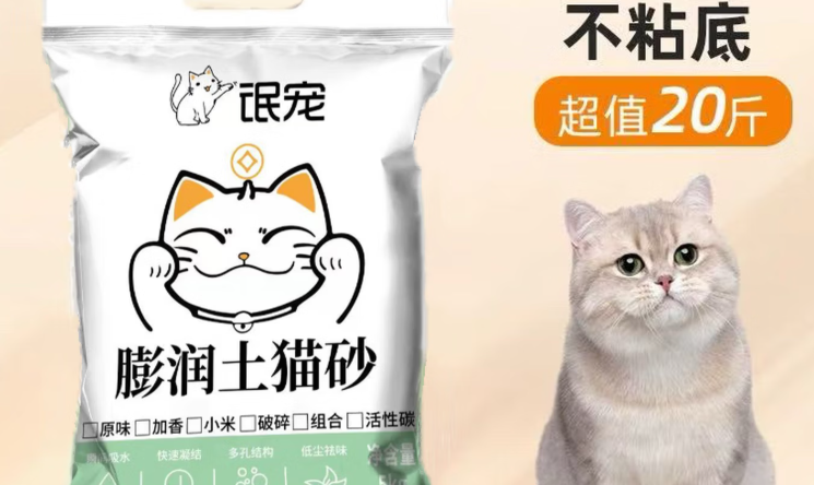 让您的猫咪享受洁净与舒适——氓宠低尘除臭猫砂,带来全新体验! 让您的猫咪享受洁净与舒适——氓宠低尘除臭猫砂,带来全新体验!