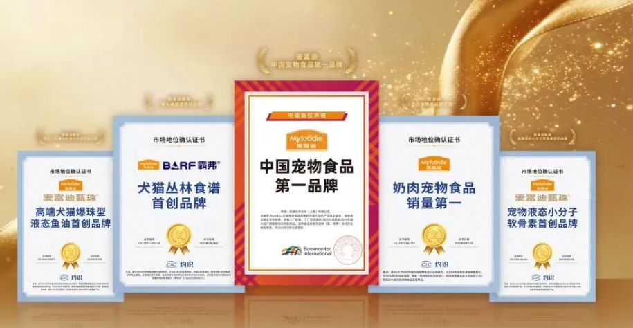 麦富迪成为第一是靠“砸钱”?90%的创始人都想错了 麦富迪成为第一是靠“砸钱”?90%的创始人都想错了