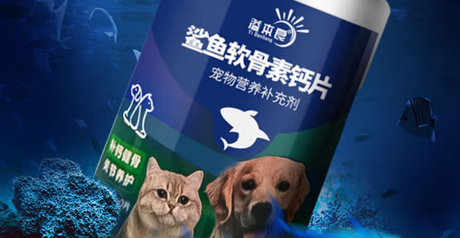 溢本良鲨鱼软骨素钙片好不好 溢本良鲨鱼软骨素钙片好不好