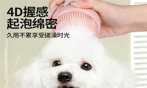 BMOI狗狗洗澡刷用密毛好还是疏毛好