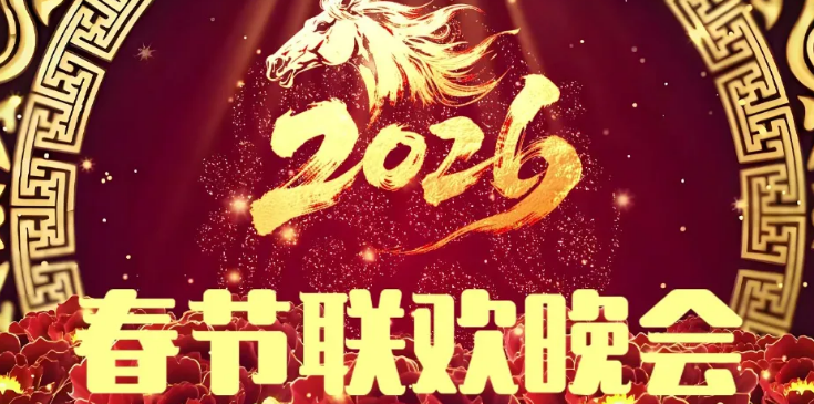 2026马年春晚，藏着宠物经济四大利好？
