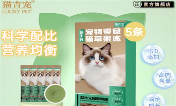 毛球症的猫咪怎么治疗？猫吉宠猫条解决“排毛+补营养”双重需求