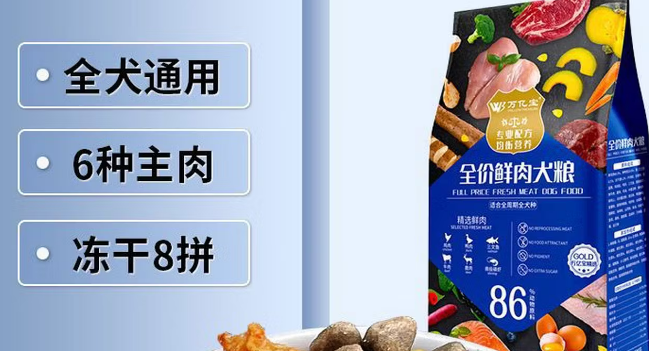 万亿宝狗粮是哪个国家的 万亿宝狗粮是哪个国家的