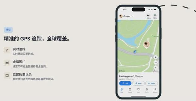 爱宠的“追踪神话”：Tractive如何从奥地利小厂做到年入8亿？