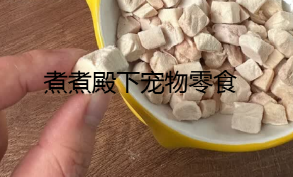 煮煮殿下宠物零食健康么 煮煮殿下宠物零食健康么