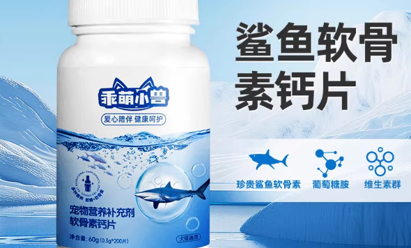 宠物软骨素推荐:乖萌小兽,科学守护关节健康 宠物软骨素推荐:乖萌小兽,科学守护关节健康