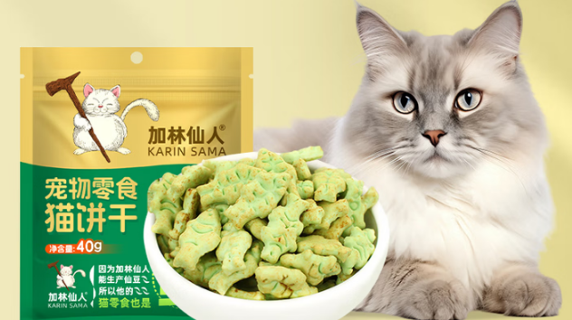 猫零食品牌有哪些?加林仙人猫饼干成猫咪健康新选择 猫零食品牌有哪些?加林仙人猫饼干成猫咪健康新选择