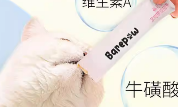 宠物猫条推荐：BAREPAW，挑食猫也爱的天然美味