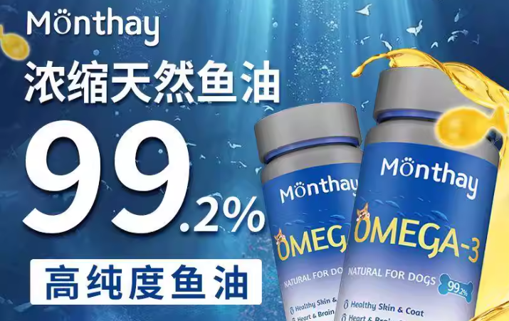 Monthay鱼油：每天一次，全面补充多维营养