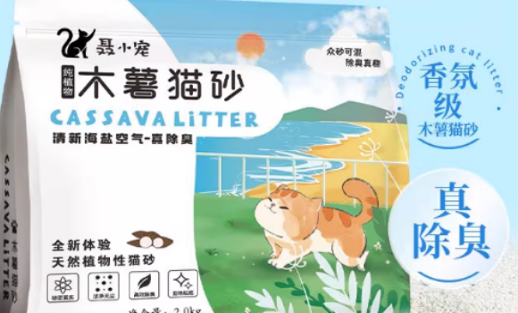 猫砂品牌推荐：聂小宠用颗粒设计把“满屋砂”变成过去式