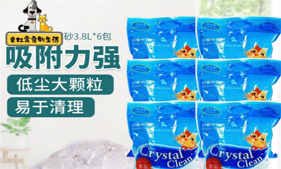 猫砂怎么挑选？句星水晶猫砂解锁养猫洁净新体验