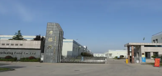 华福兴食品有限公司怎么样