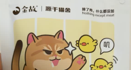 宠物零食冻干怎么喂?金故原切冻干3种吃法搞定挑食猫 宠物零食冻干怎么喂?金故原切冻干3种吃法搞定挑食猫