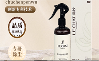 Le Chat露沙猫砂除尘喷剂好用吗