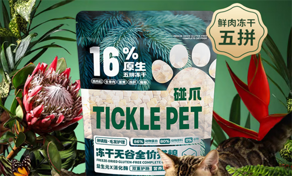 碰爪猫粮是哪里生产的 碰爪猫粮是哪里生产的