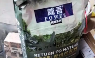 威吾狗粮适合小型犬吗