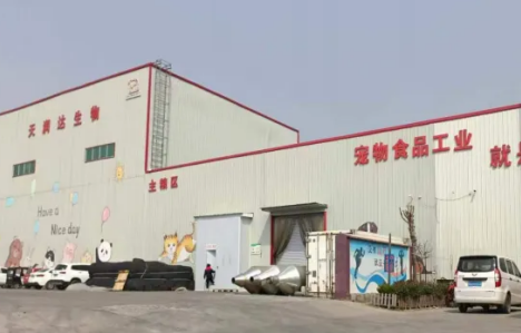 天润达宠物食品有限公司地址在哪