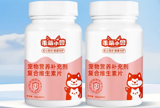 养宠必备宠物维生素：乖萌小兽温和补营养不添负担