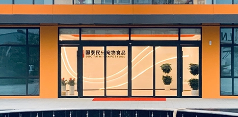 国泰民安宠物食品有限公司怎么样